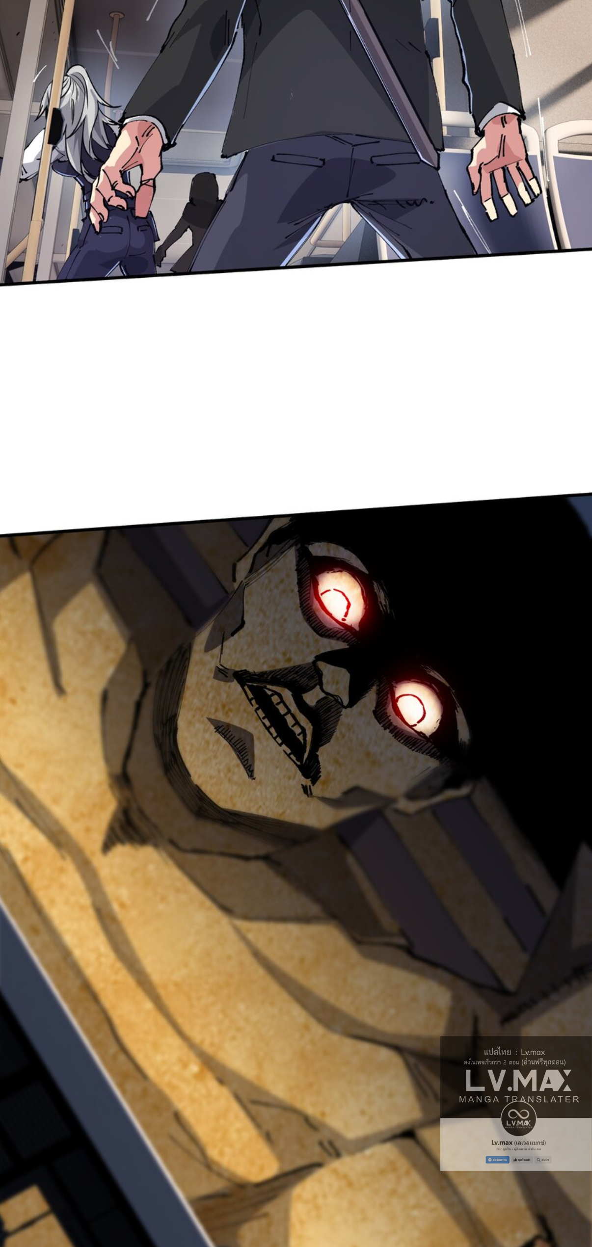 The Evolution ย้อนเวลากลับมาเพื่อกู้โลก ตอนที่ 6 หน้า 15