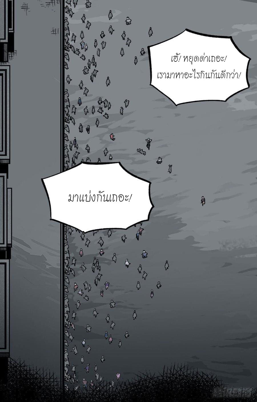 The doctor's Supremacy ตอนที่ 66 หน้า 32