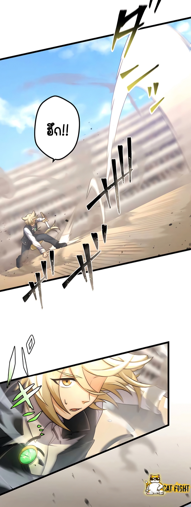 ฉันกลับชาติมาเกิดใหม่เป็นก็อบลินระดับ SSS ตอนที่ 17 หน้า 4