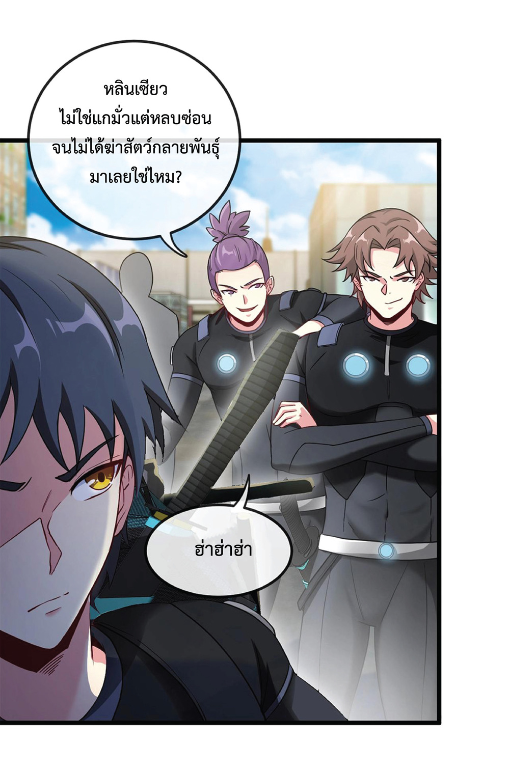 Super god system  ระบบสุดเทพ ตอนที่ 11 หน้า 5