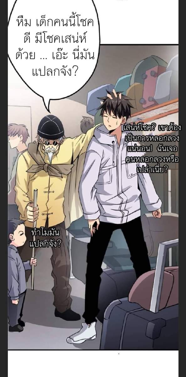 รถไฟสายเหนือ47x ตอนที่ 5 หน้า 37