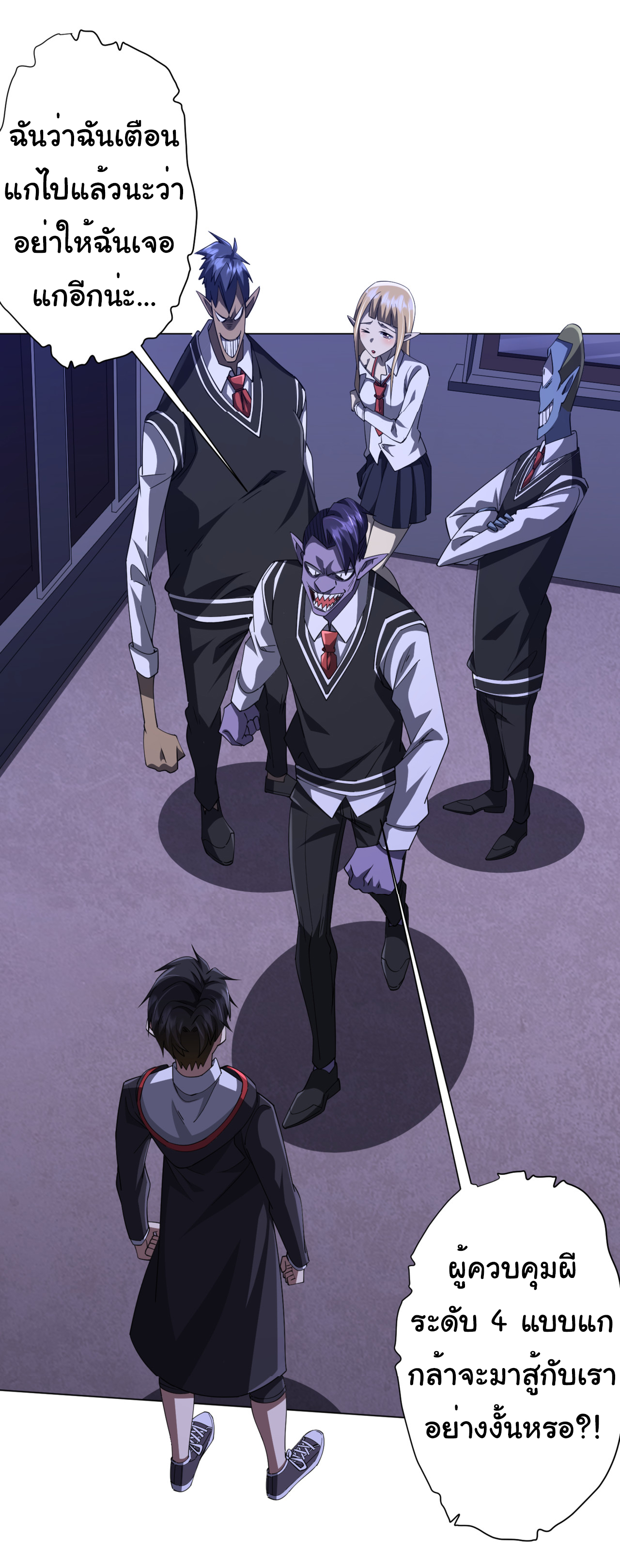 Start with trillions of coins ตอนที่ 92 หน้า 29