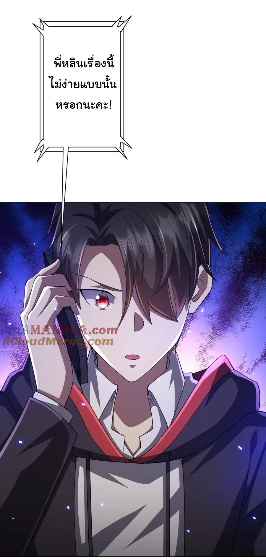 Start with trillions of coins ตอนที่ 46 หน้า 42