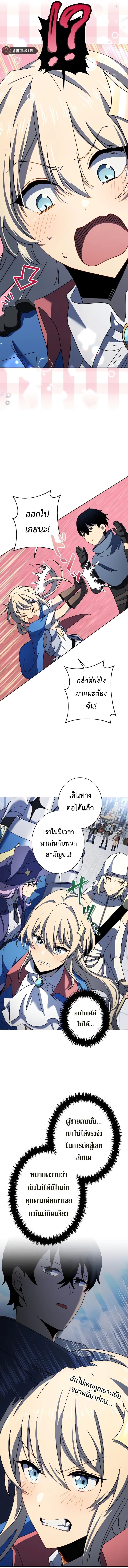การเอาชีวิตรอดของผู้กอบกู้ ตอนที่ 8 หน้า 11