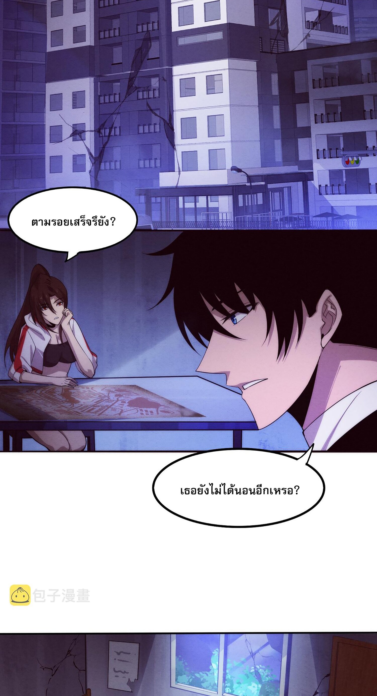 The Frenzy Of Evolution ตอนที่ 66 หน้า 22