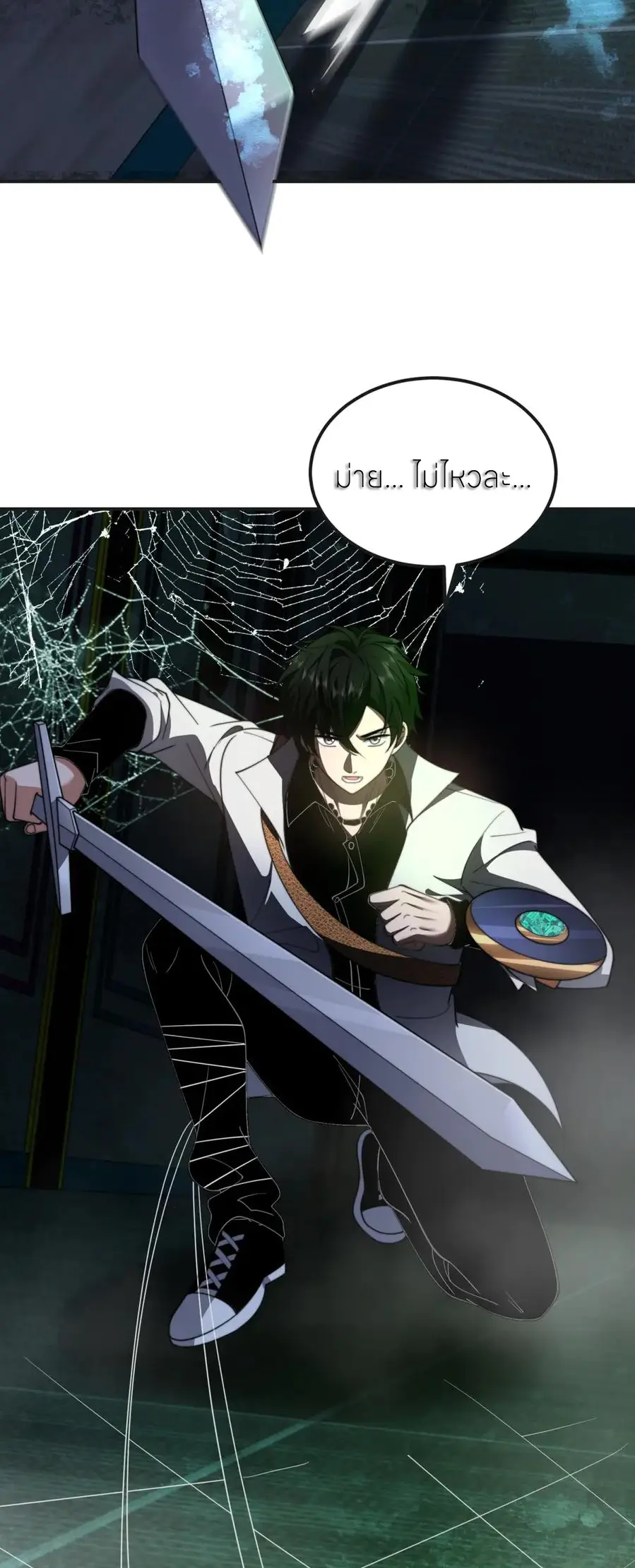 แค่แตะ... ก็อัปเกรด! ตอนที่ 51 หน้า 40