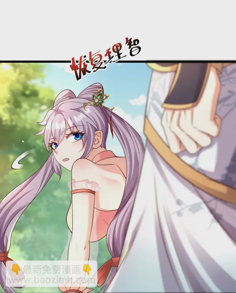 การกลับมาของเทพมาร ตอนที่ 15 หน้า 36