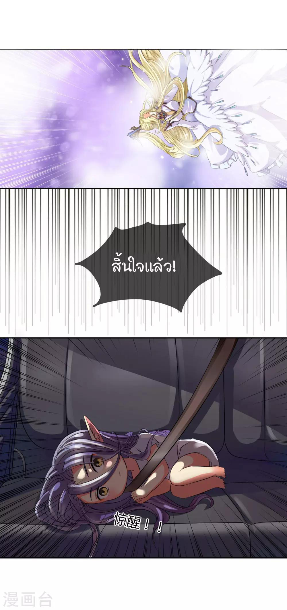 รักสุดใจของนายเย็นชา ตอนที่ 5 หน้า 15