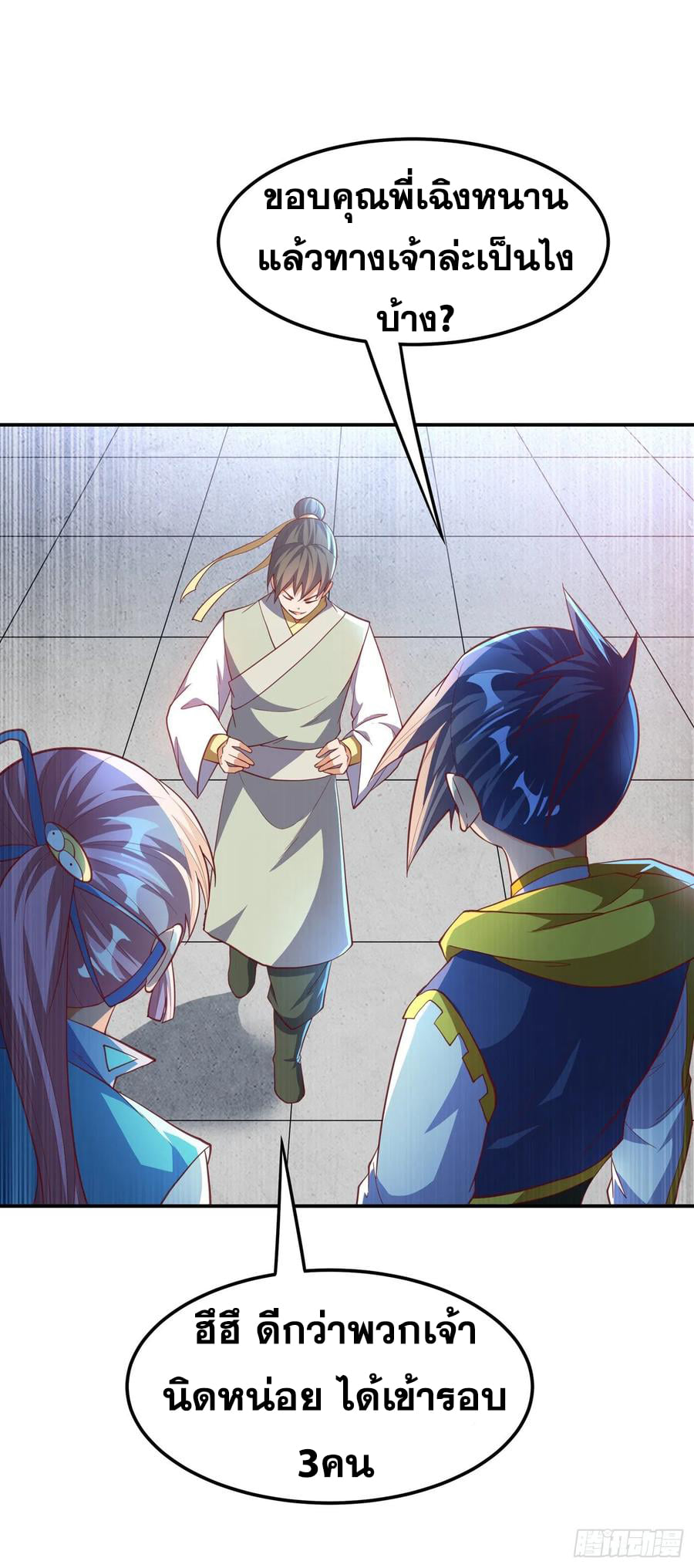 Wu ni ตอนที่ 158 หน้า 32