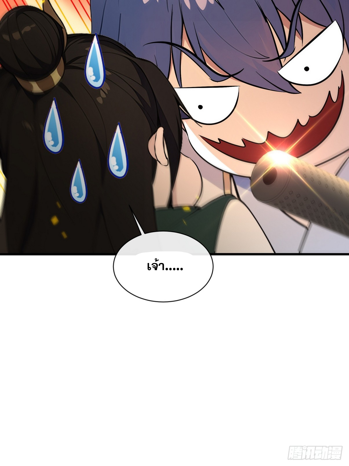 ระบบตัวเอก : ใต้หล้าแห่งนี้ข้าเป็นใหญ่ ตอนที่ 11 หน้า 34