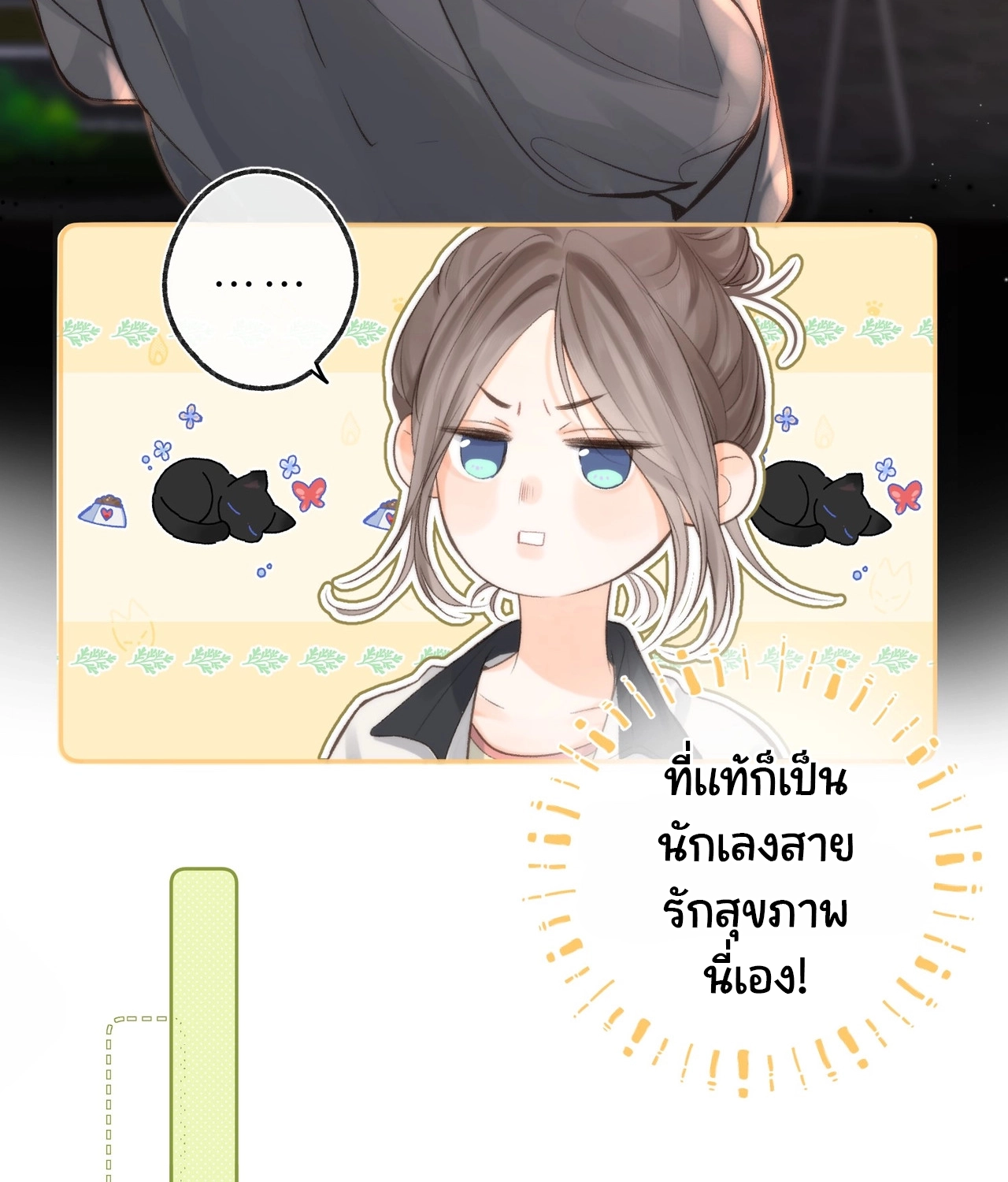You Are My Desire | เธอคือฝันหวานละมุน ตอนที่ 7 หน้า 28