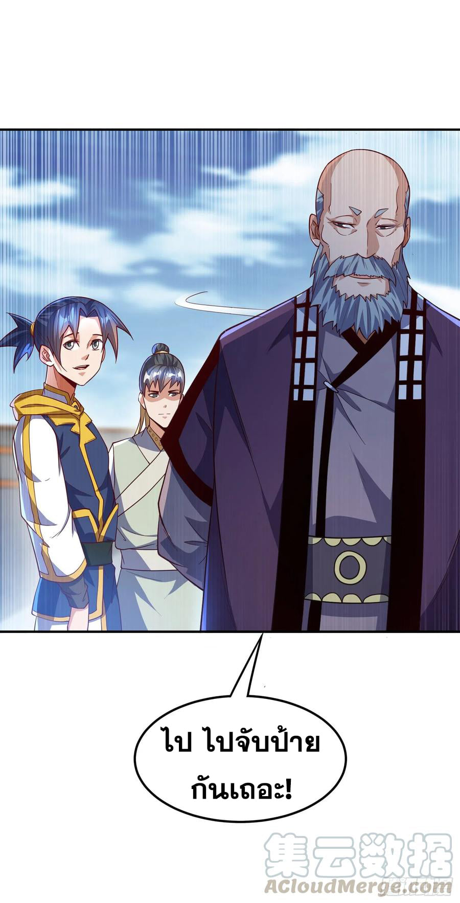 Wu ni ตอนที่ 153 หน้า 15