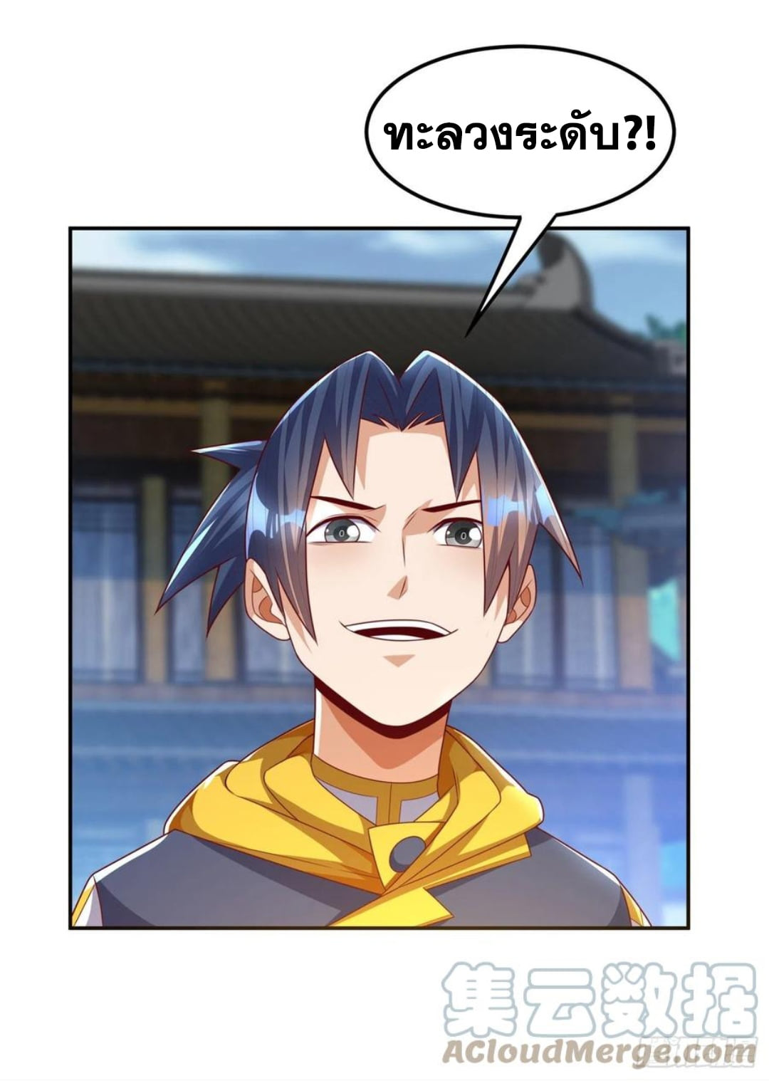 Wu ni ตอนที่ 173 หน้า 23