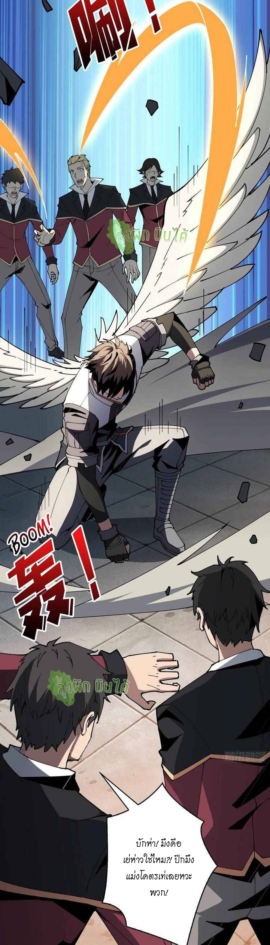 (ชนจีน) IT STARTS WITH A KINGPIN ACCOUNT - จุติจอมราชัน ตอนที่ 90 หน้า 22