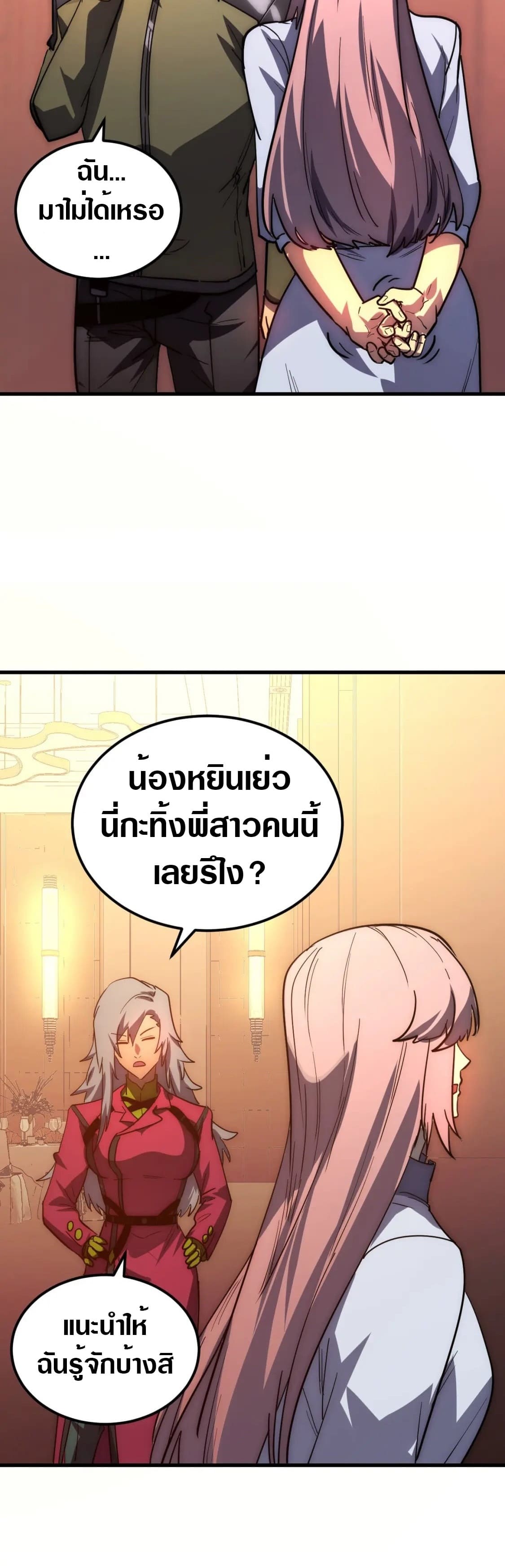 Rise From The Rubble |  เศษซากวันสิ้นโลก ตอนที่ 218 หน้า 13