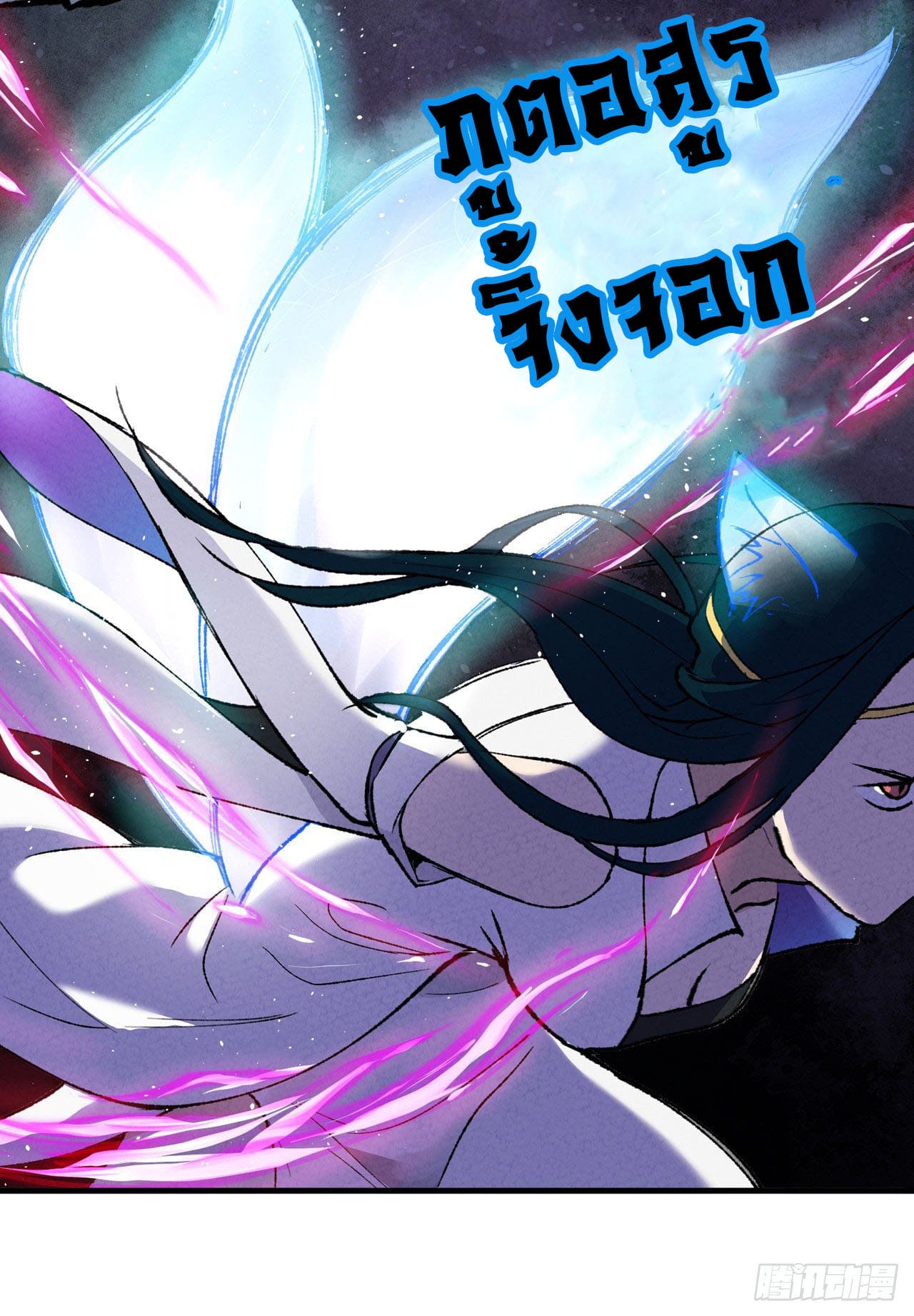 ระบบพัฒนาสุดแข็งแกร่ง ตอนที่ 2 หน้า 21