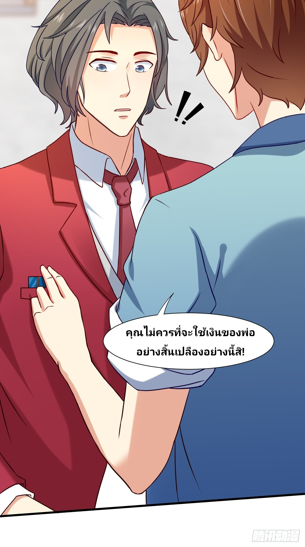 ฉันสุ่มตัวตนใหม่ทุกสัปดาห์ ตอนที่ 6 หน้า 8