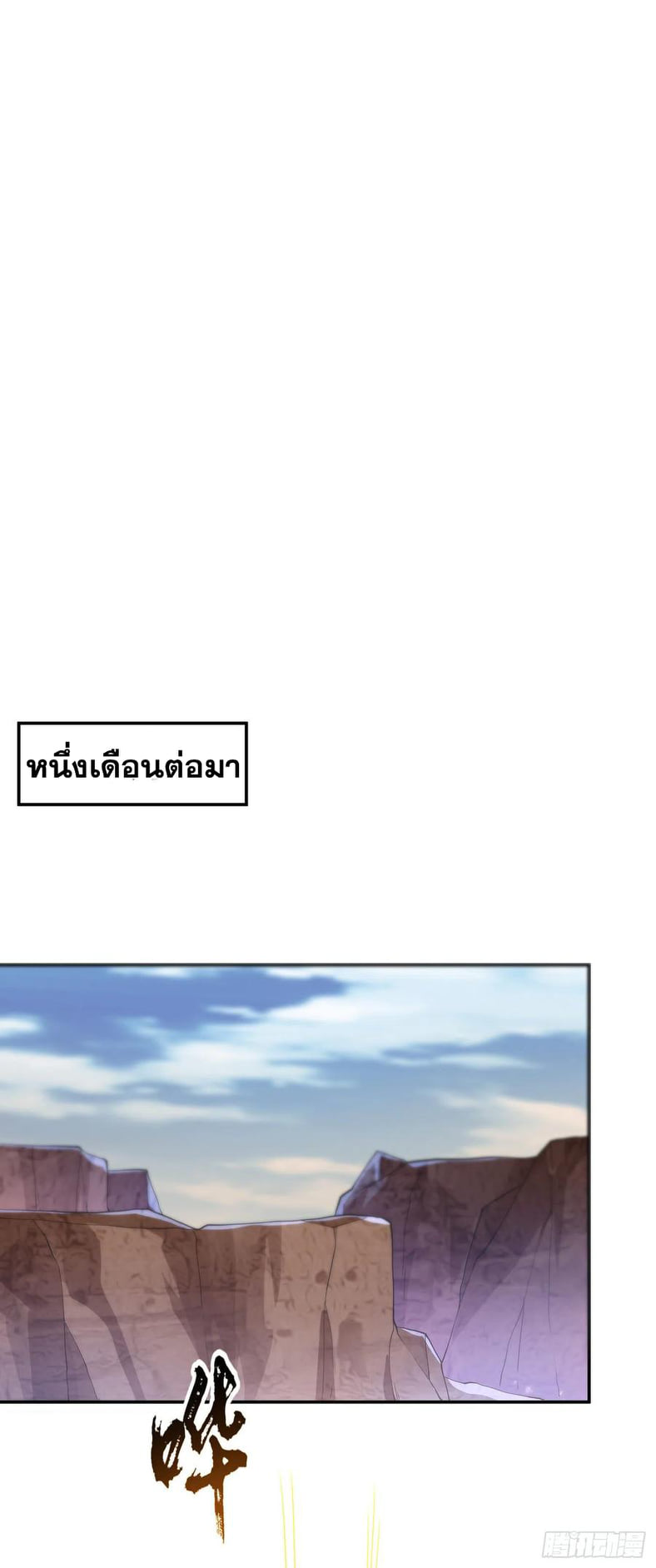 Wu ni ตอนที่ 146 หน้า 28