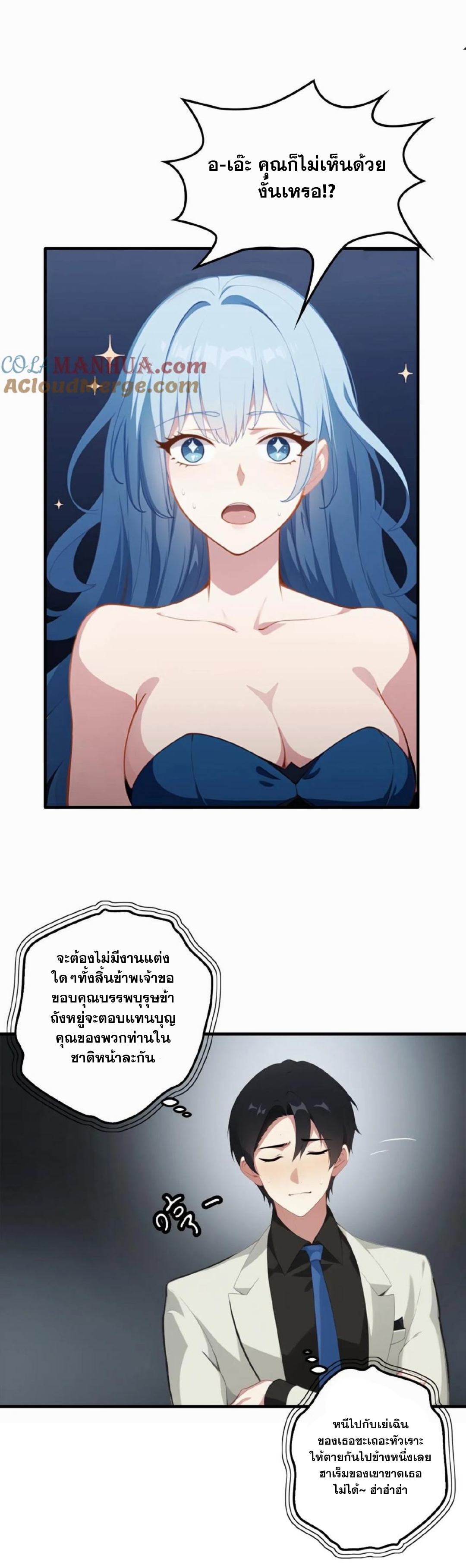 ฮาเร็มของพระเอกน่ะฉันขอเถอะ !? ตอนที่ 1 หน้า 12