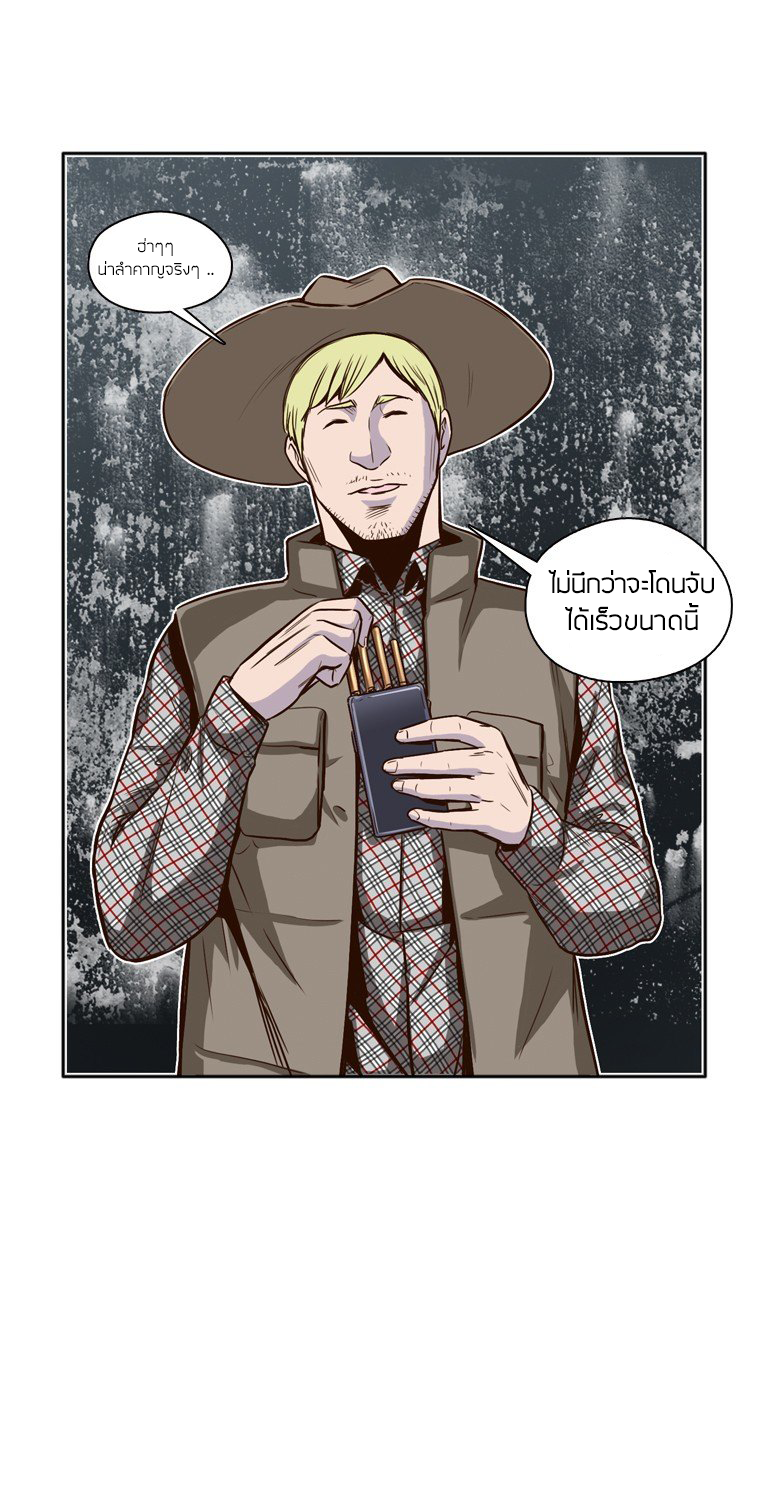 Ubdead king ตอนที่ 12 หน้า 11