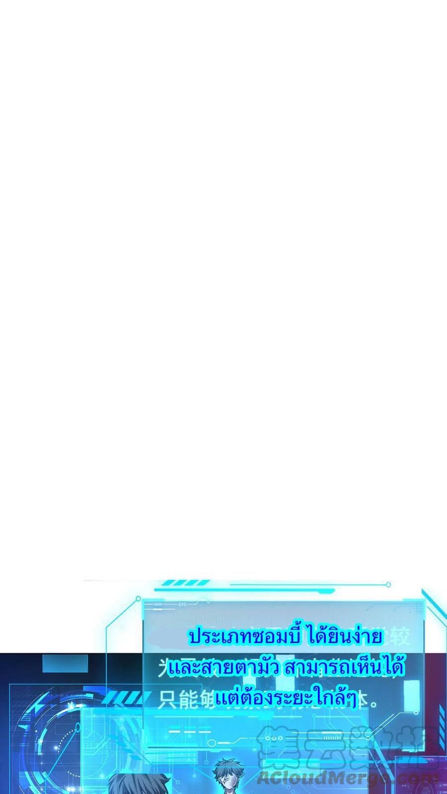 ระบบดร็อปของสุดเทพ x99999 ตอนที่ 4 หน้า 9