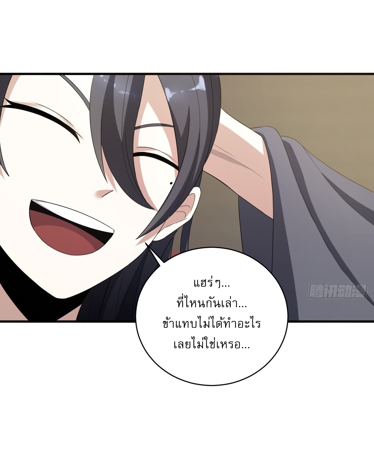 เก็บตัวร้อยปี จากนี้พี่ขอเทพ! INVINCIBLE AFTER A HUNDRED YEARS OF SECLUSION ตอนที่ 12 หน้า 20