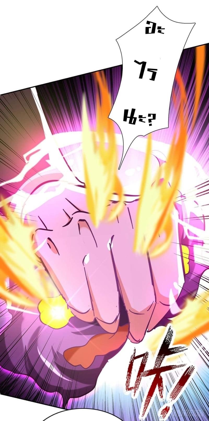 การกลับมาของจักรพรรดิศักดิ์สิทธ์ ตอนที่ 36 หน้า 10