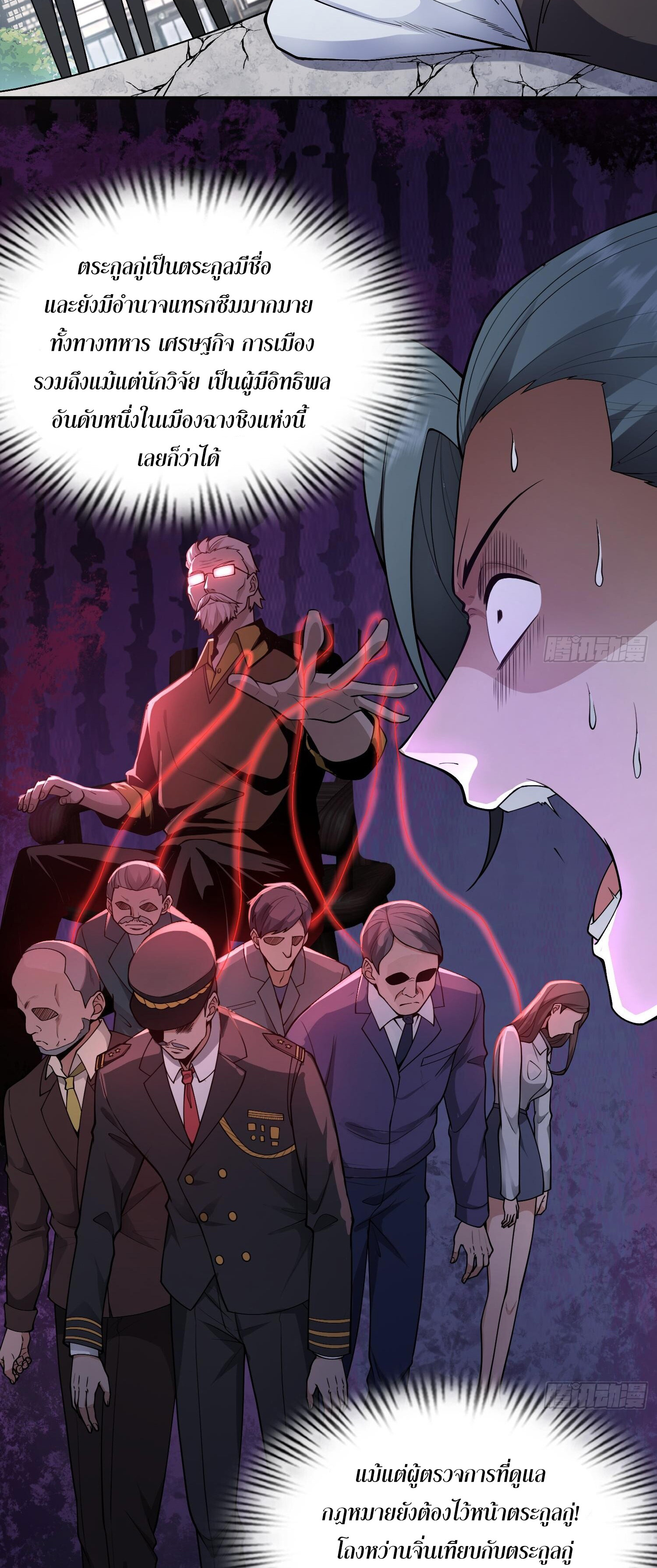 ผู้ฝึกตนผู้รอบรู้ ตอนที่ 7 หน้า 6