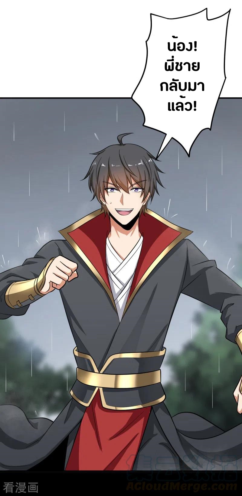 One Sword Reigns Supreme ตอนที่ 108 หน้า 2