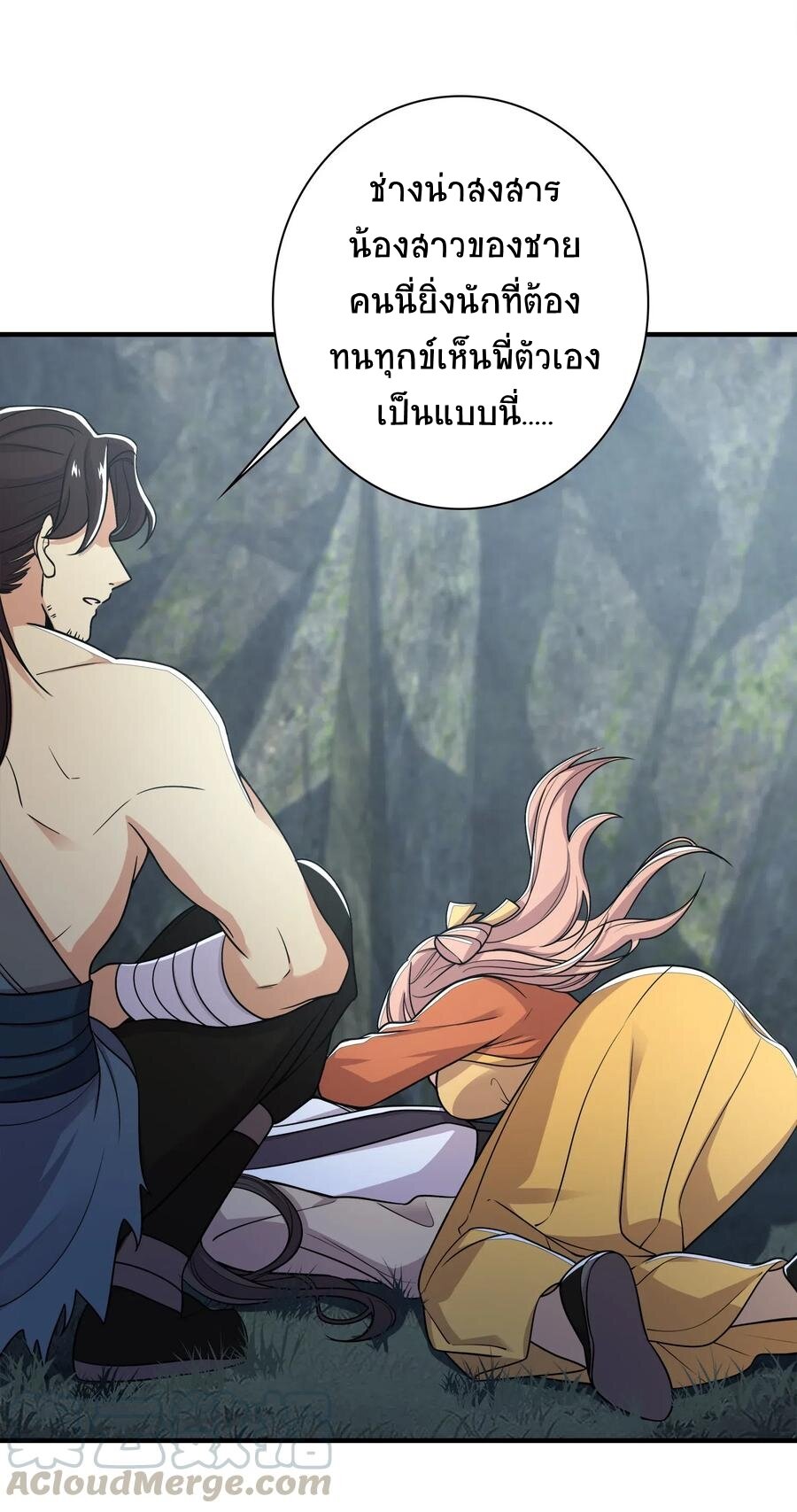 ชีวิตอันสันโดษของจักพรรดิ์หลินเกอ ตอนที่ 21 หน้า 10
