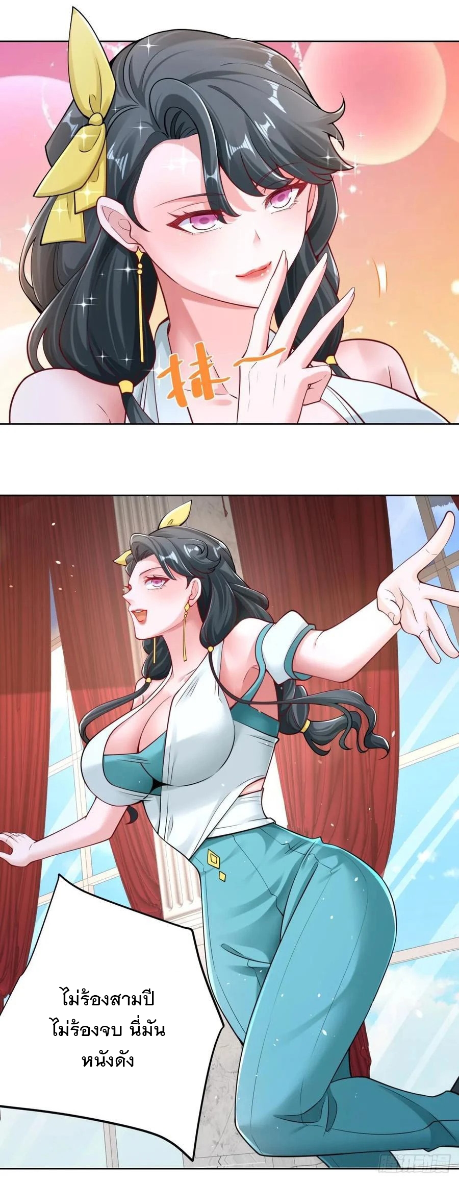 ฉันจะขึ้นไปบนจุดสูงสุดด้วยระบบสัญญาเทพธิดา ตอนที่ 31 หน้า 26