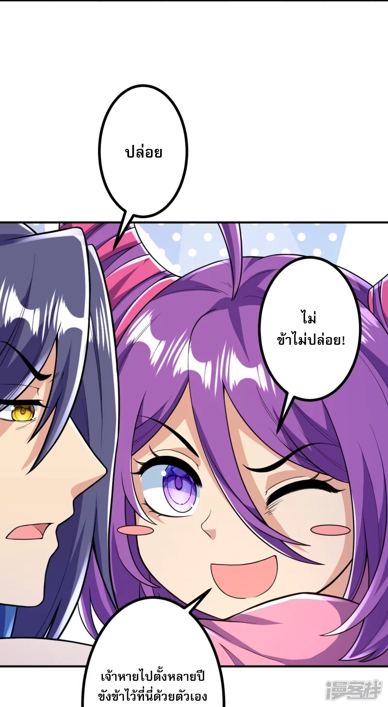 ผู้ขัดเกลาร่างกายที่แข็งแกร่งที่สุดในประวัติศาสตร์ ตอนที่ 18 หน้า 16