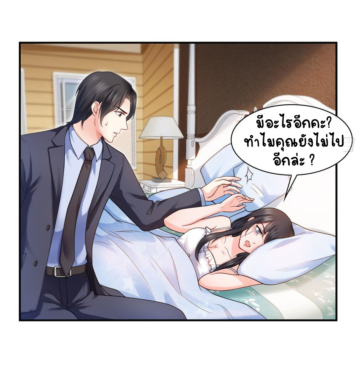 (ชนจีน)Perfect Secret Love The Bad New Wife Is a Little Sweet ตอนที่ 98 หน้า 24