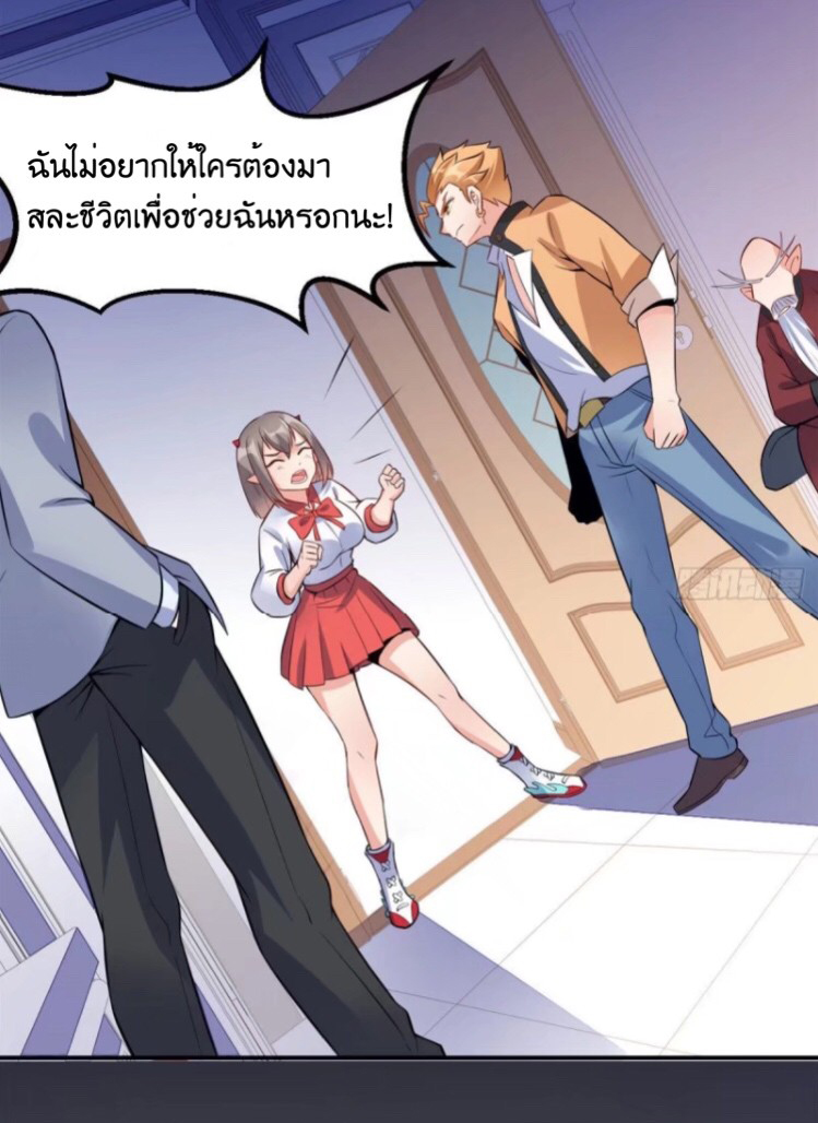 อยู่ดีดีผมก็เป็นลูกเขยราชามังกร ตอนที่ 5 หน้า 27