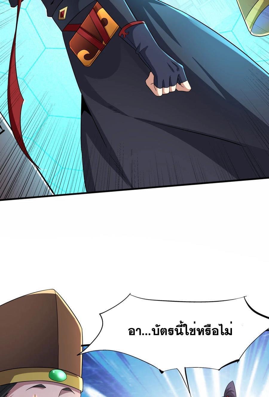 ระบบปลดล็อก มังกรทมิฬ  100,000 ปี ตอนที่ 40 หน้า 6