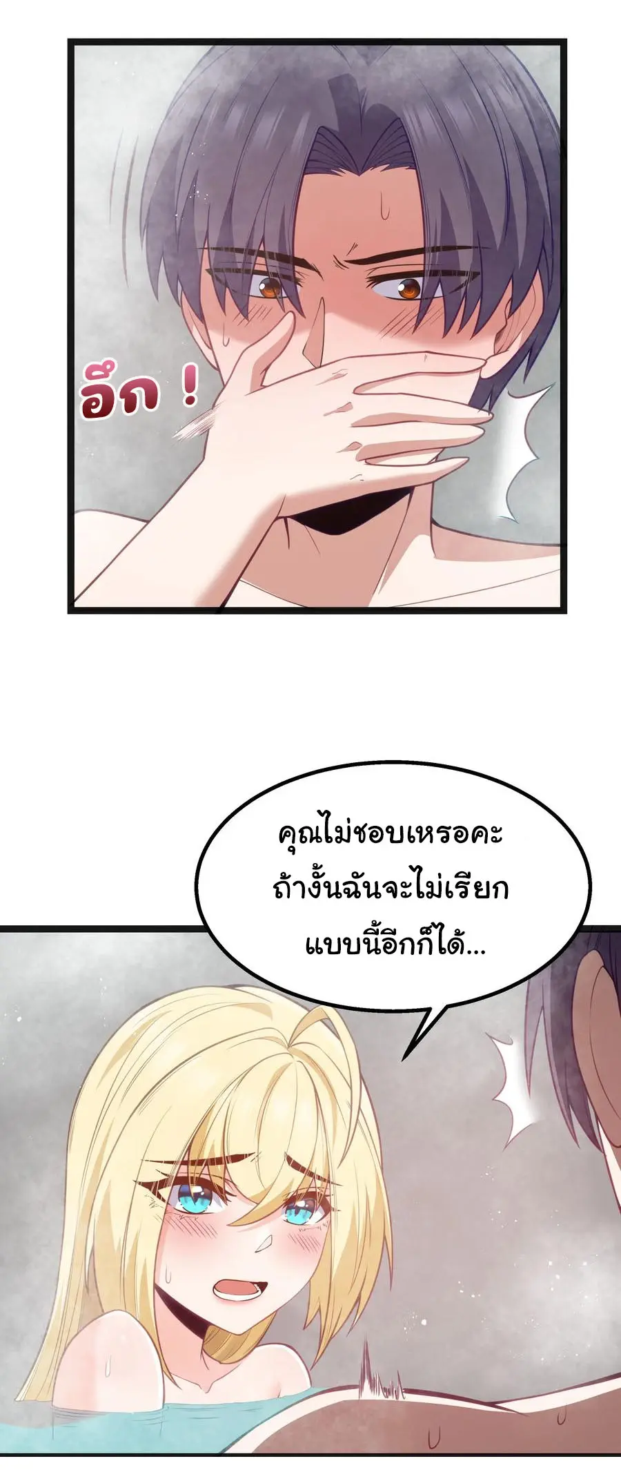 ผู้กล้าอย่างข้าจะพิชิตโลกาด้วยเงิน ( This Hero is a Money Supremacist ) ตอนที่ 22 หน้า 11