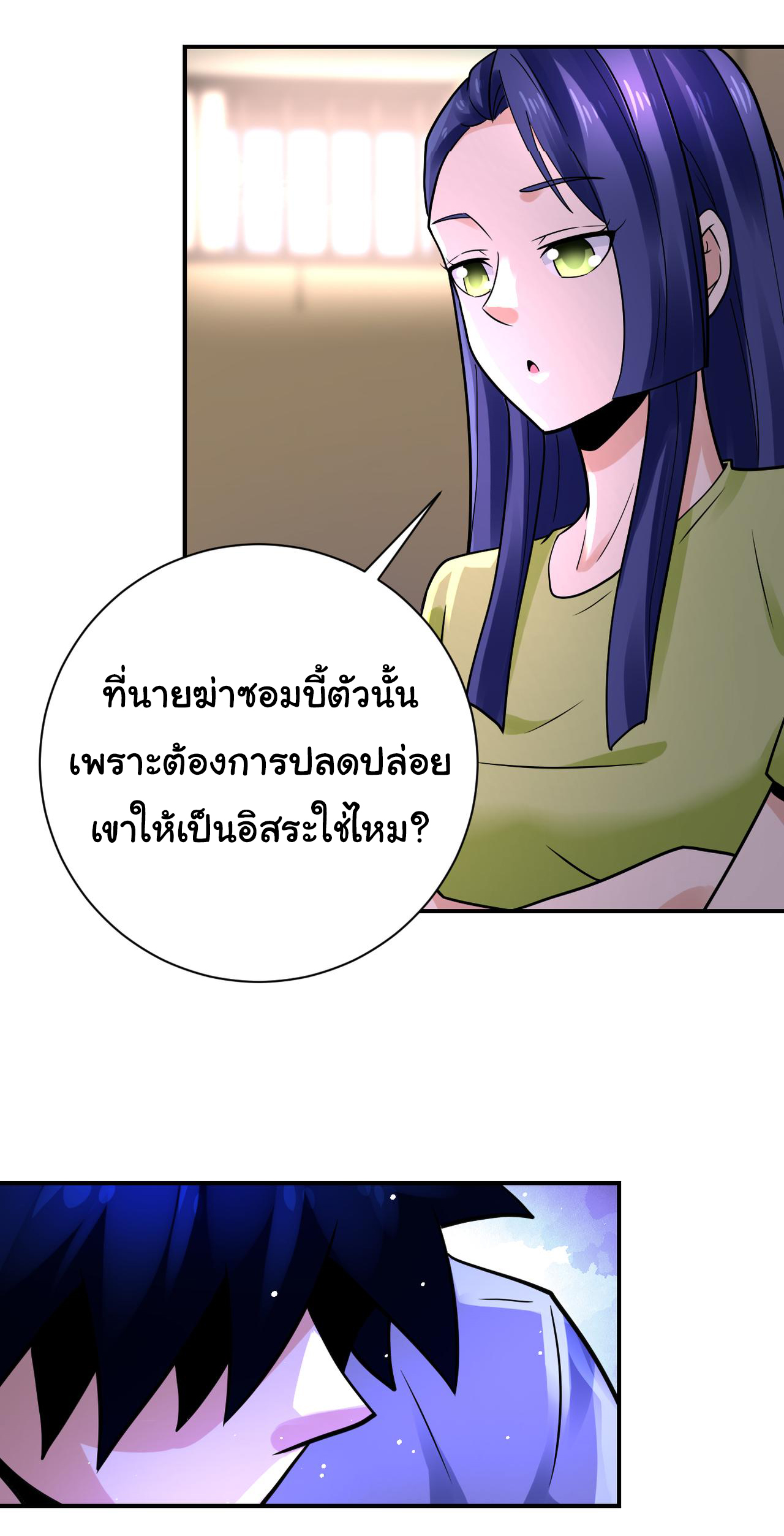 Apocalyptic Super System ตอนที่ 335 หน้า 10