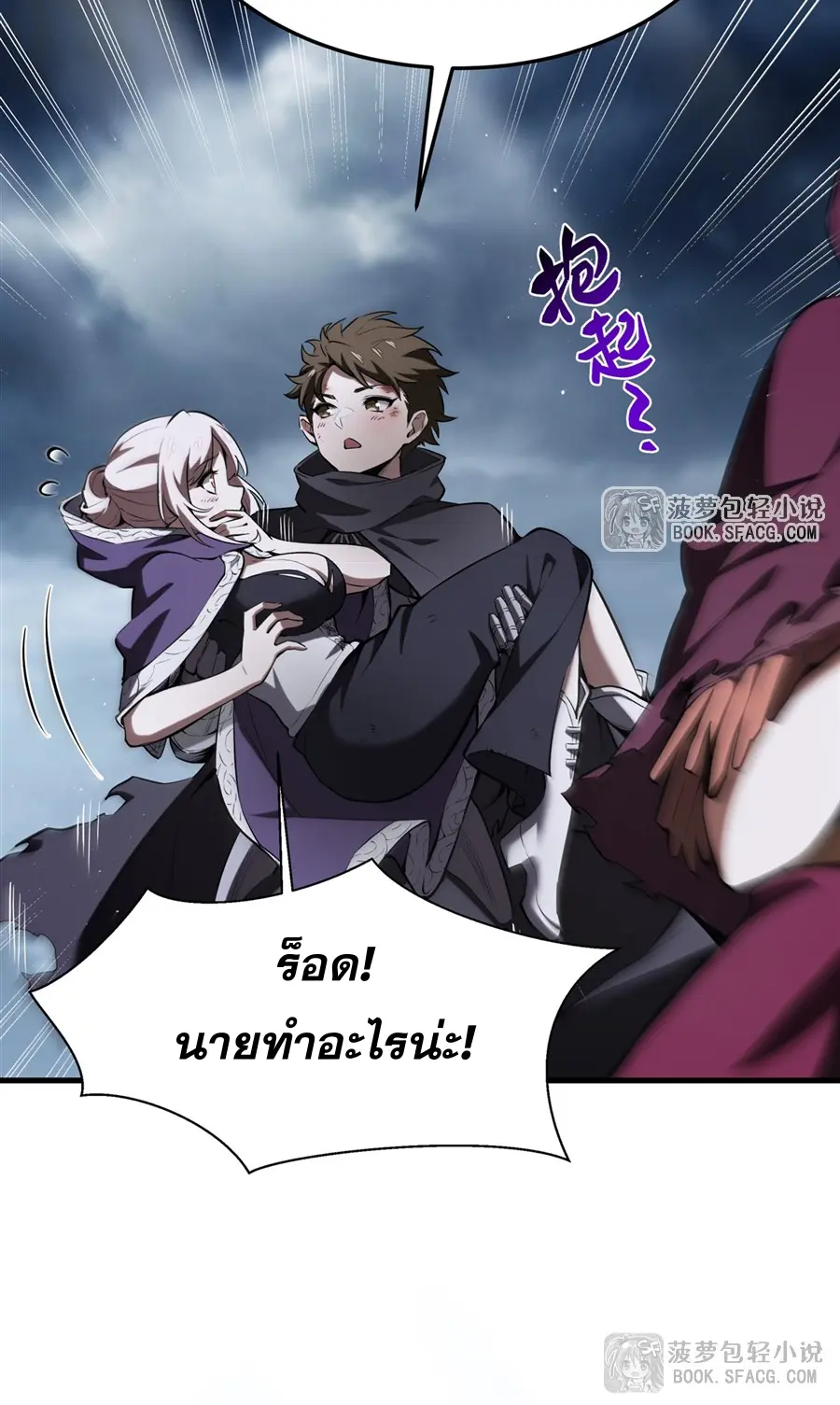 ตัวร้ายผมทองในนิยายตัวเอกหญิงสุดแกร่งก็อยากมีความสุข ตอนที่ 23 หน้า 27