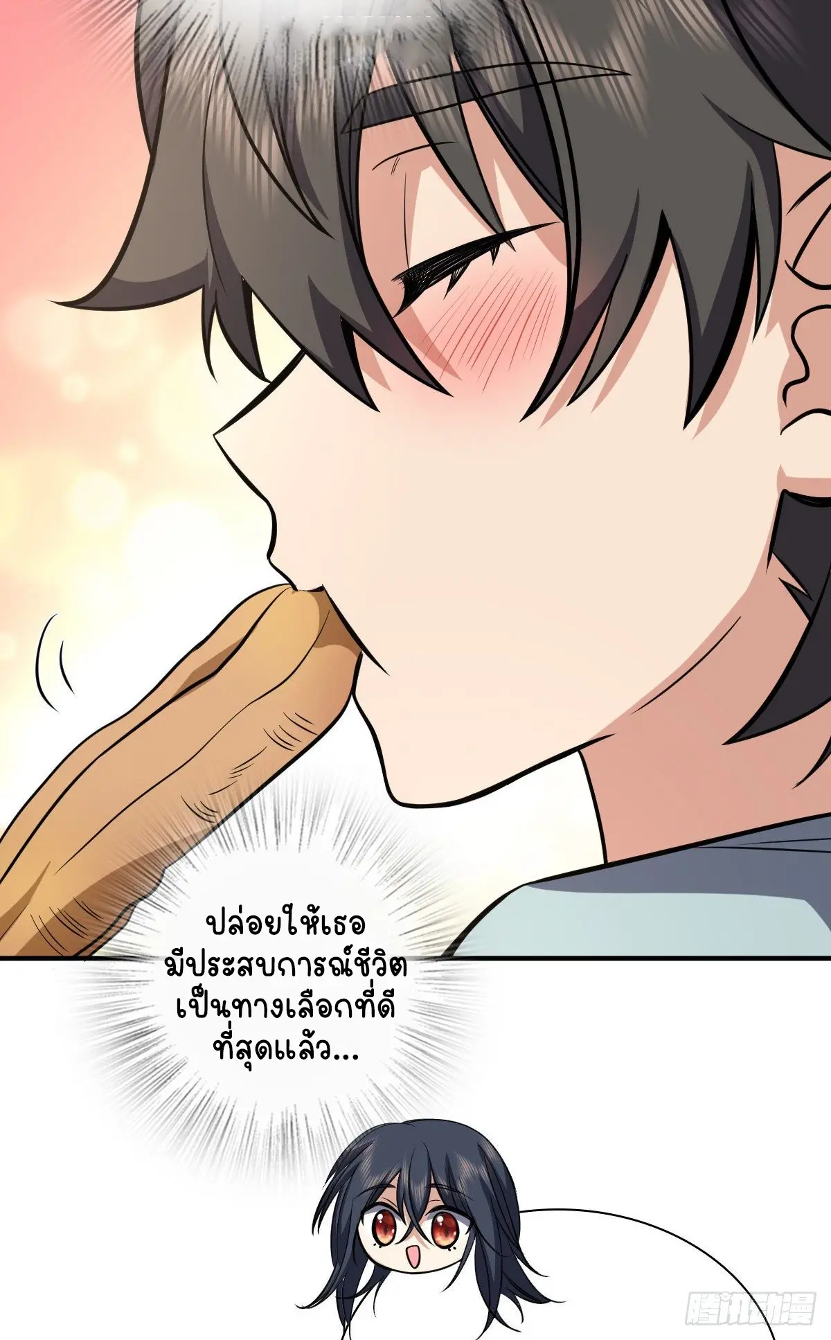 ภรรยาผมเป็นคนเมื่อ1000ปีที่แล้ว My Wife Is From a Thousand Years Ago ตอนที่ 24 หน้า 41