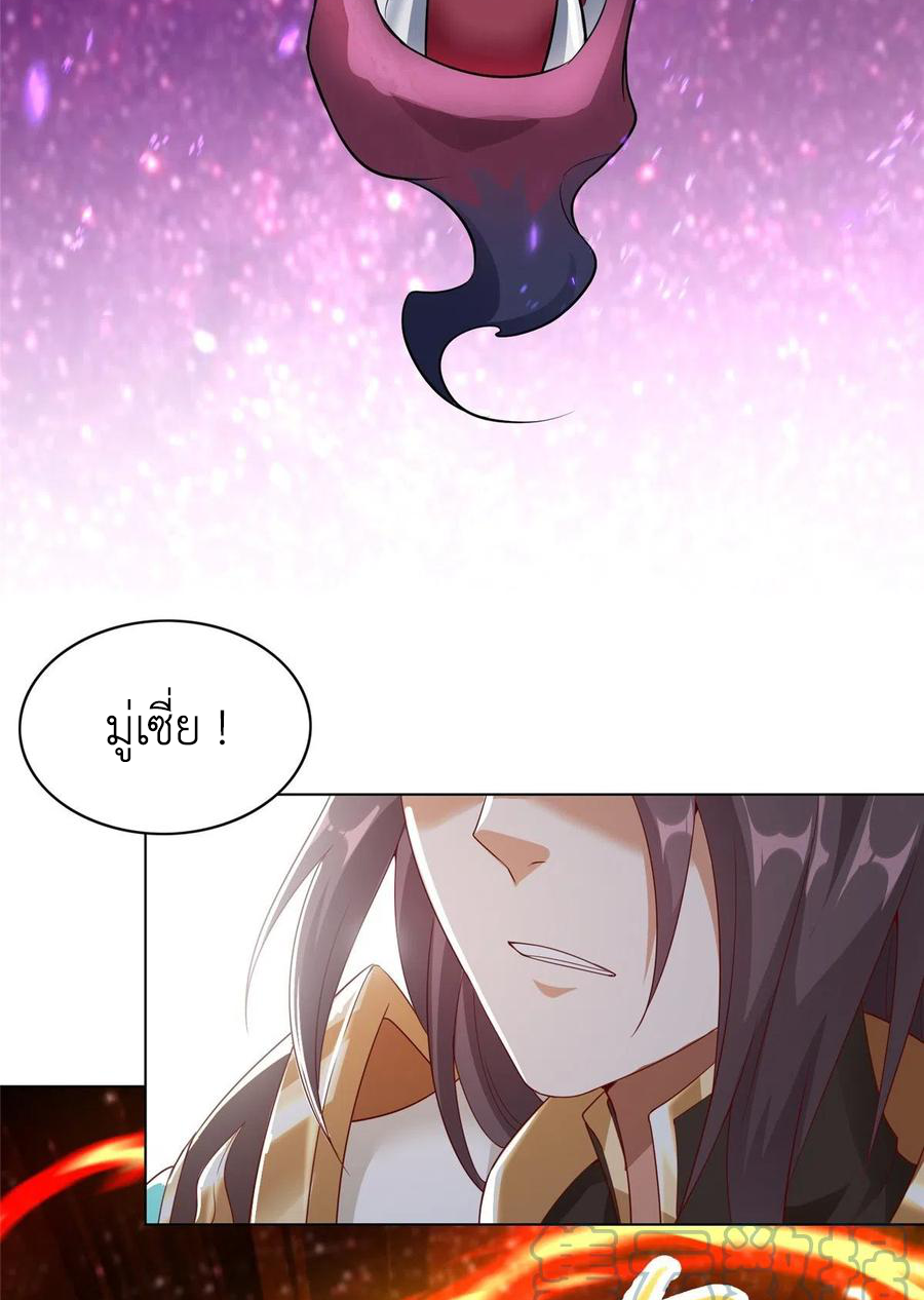 (ชนจีน) Dragon Master (จูหมิง นักรบเซียนมังกร) ตอนที่ 54 หน้า 9