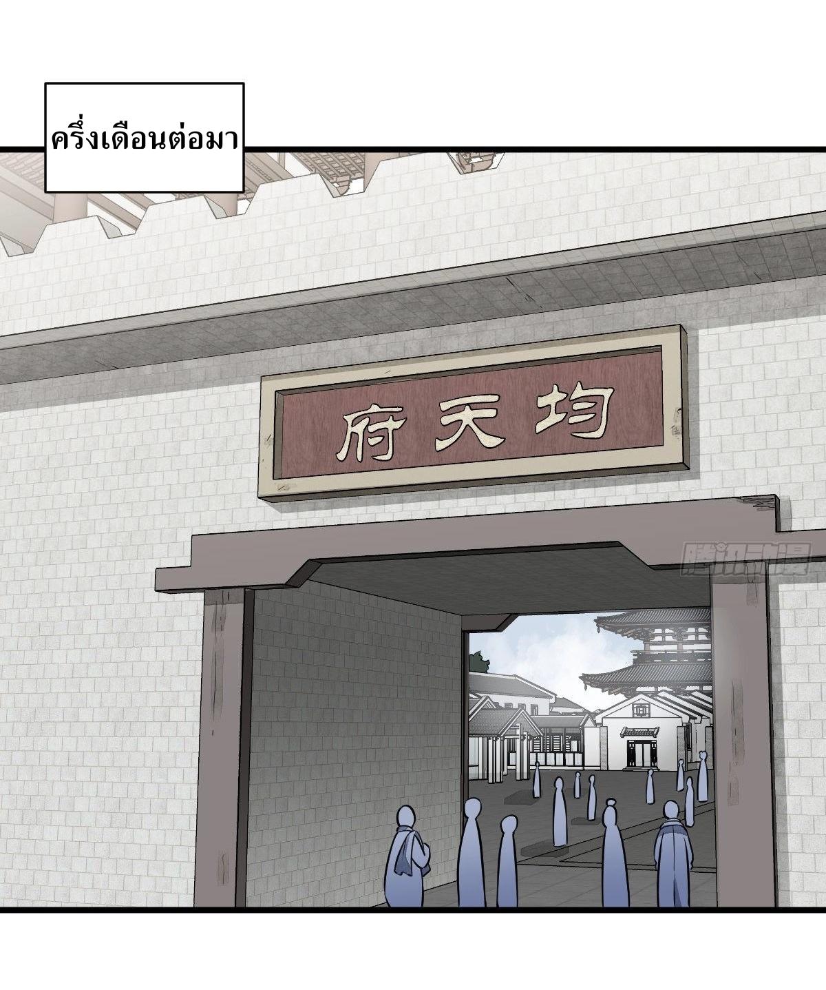 Lan Ke Qi Yuan ตอนที่ 53 หน้า 28