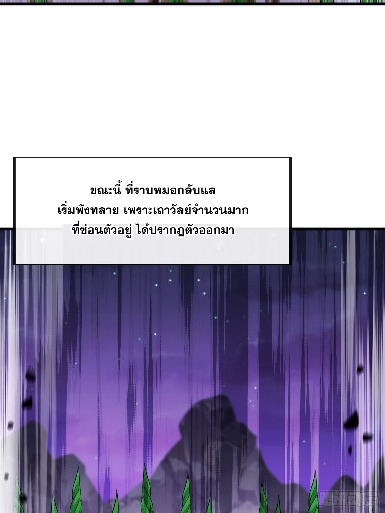 บุรุษที่มีโชค คงไม่ใช่ข้าแล้วแหละ ตอนที่ 106 หน้า 3
