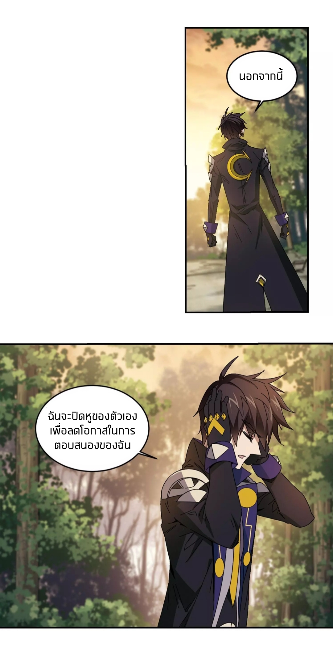 จอมเวทย์กังฟู ตอนที่ 97 หน้า 31