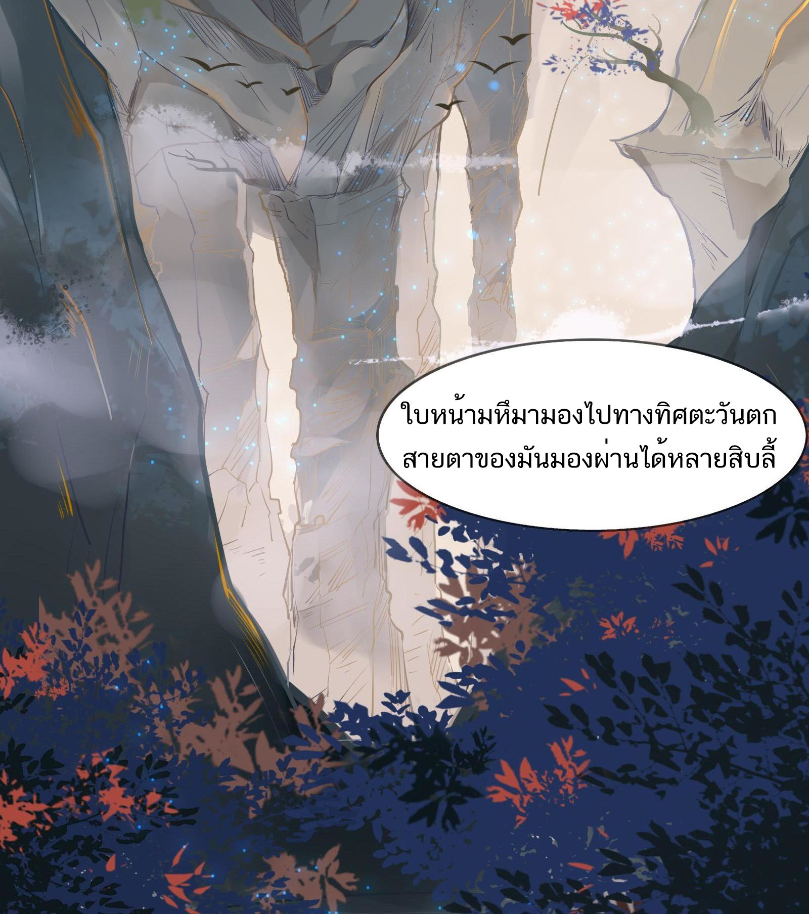Craftsman ตอนที่ 44 หน้า 21