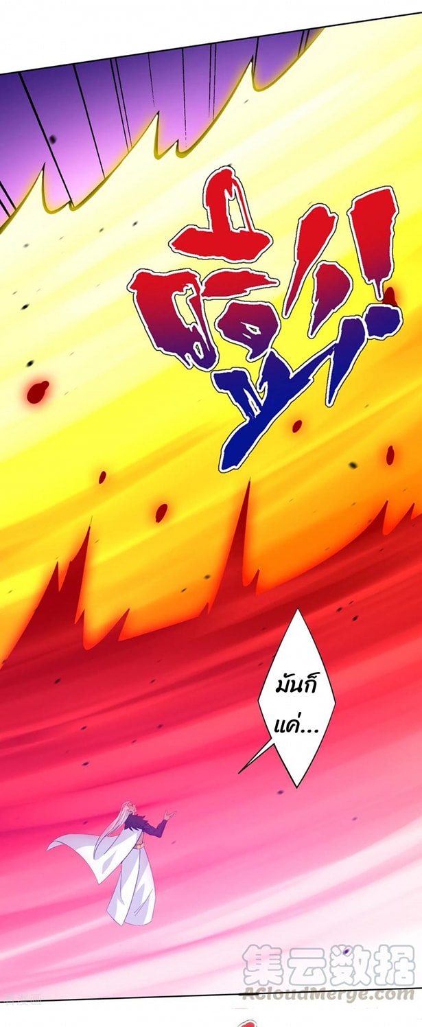 ข้ารับใช้ชั้นหนึ่ง ตอนที่ 195 หน้า 11