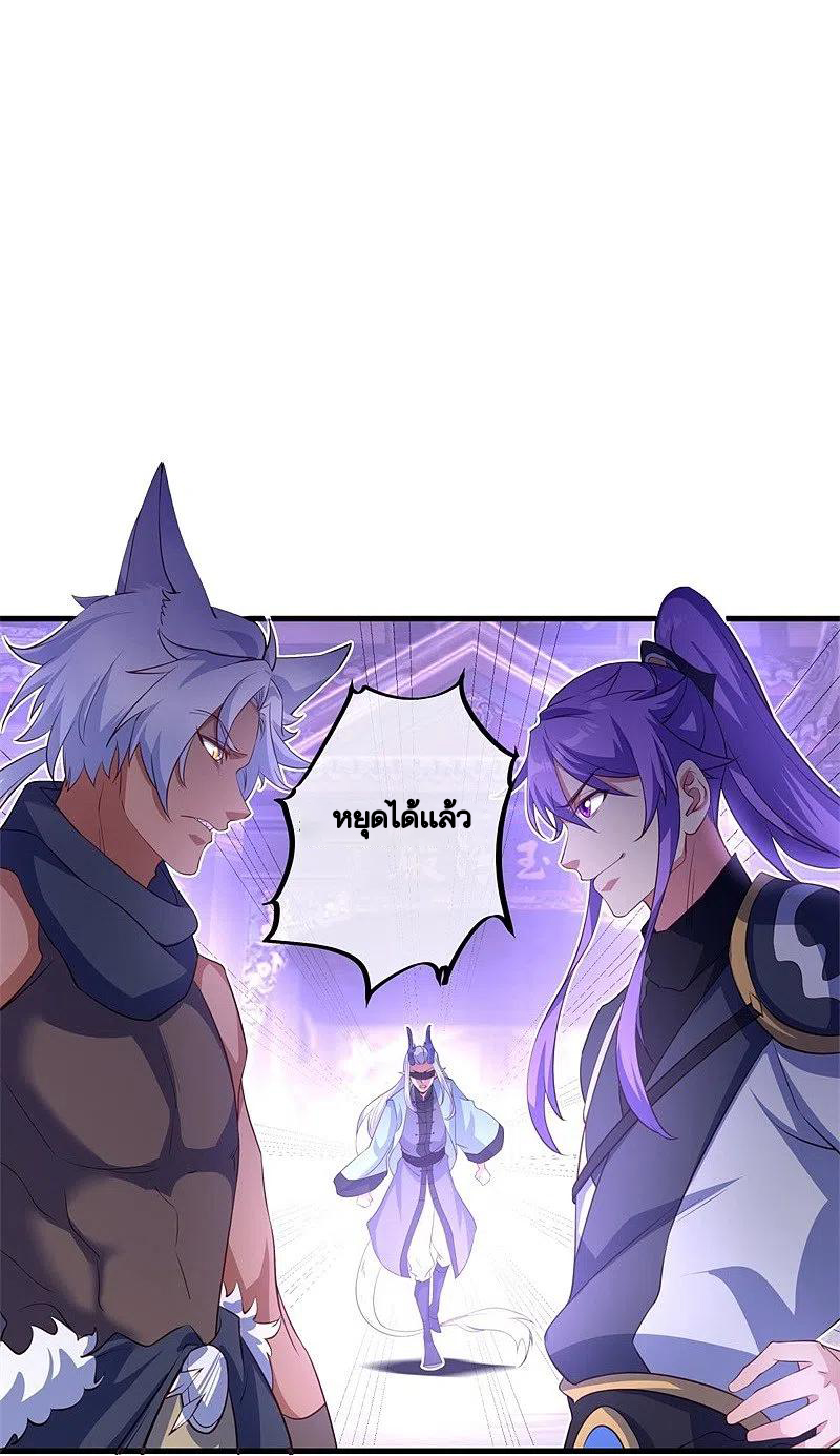 peerless battle spirit ตอนที่ 390 หน้า 25