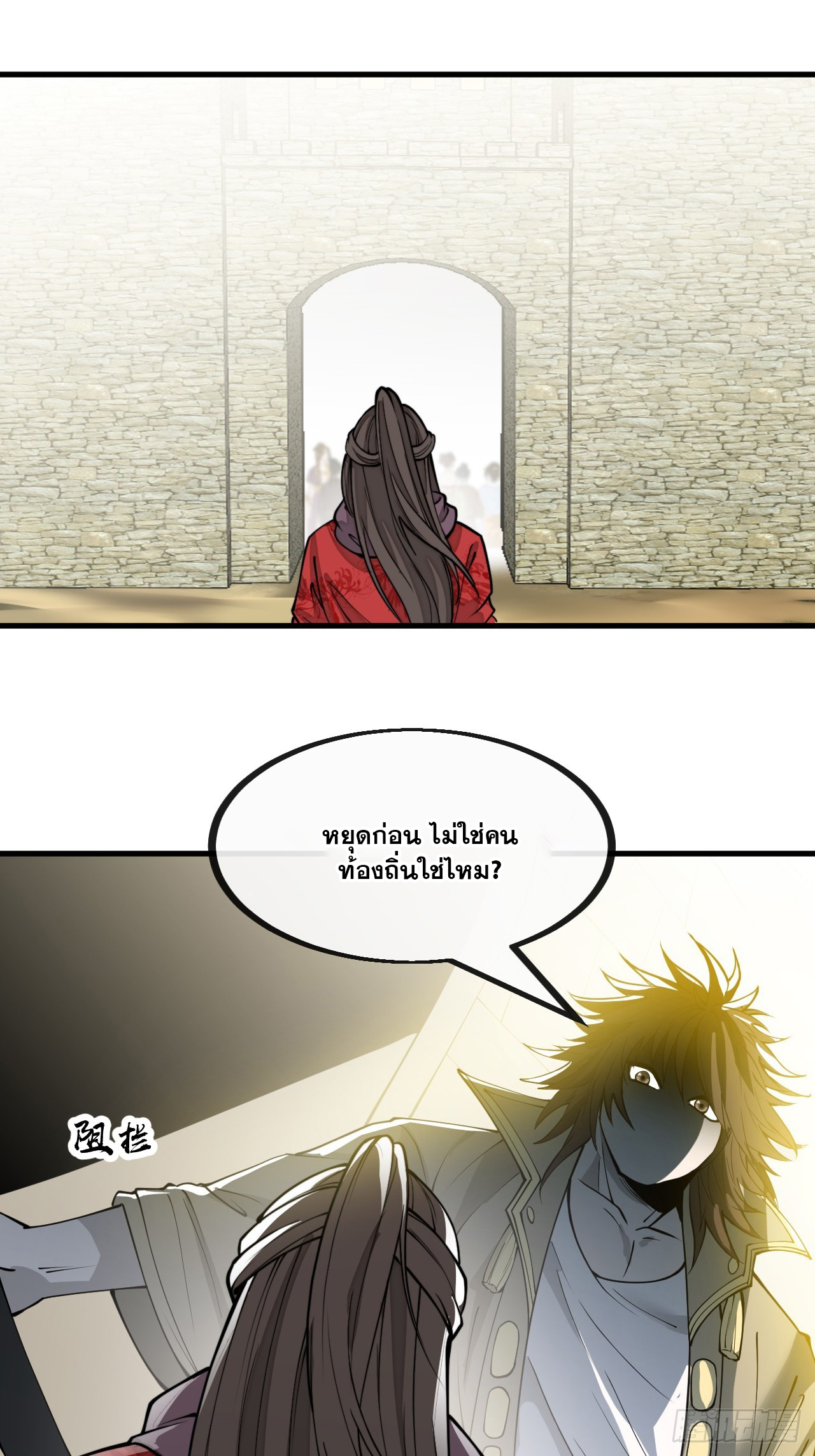 บุรุษที่มีโชค คงไม่ใช่ข้าแล้วแหละ ตอนที่ 131 หน้า 32