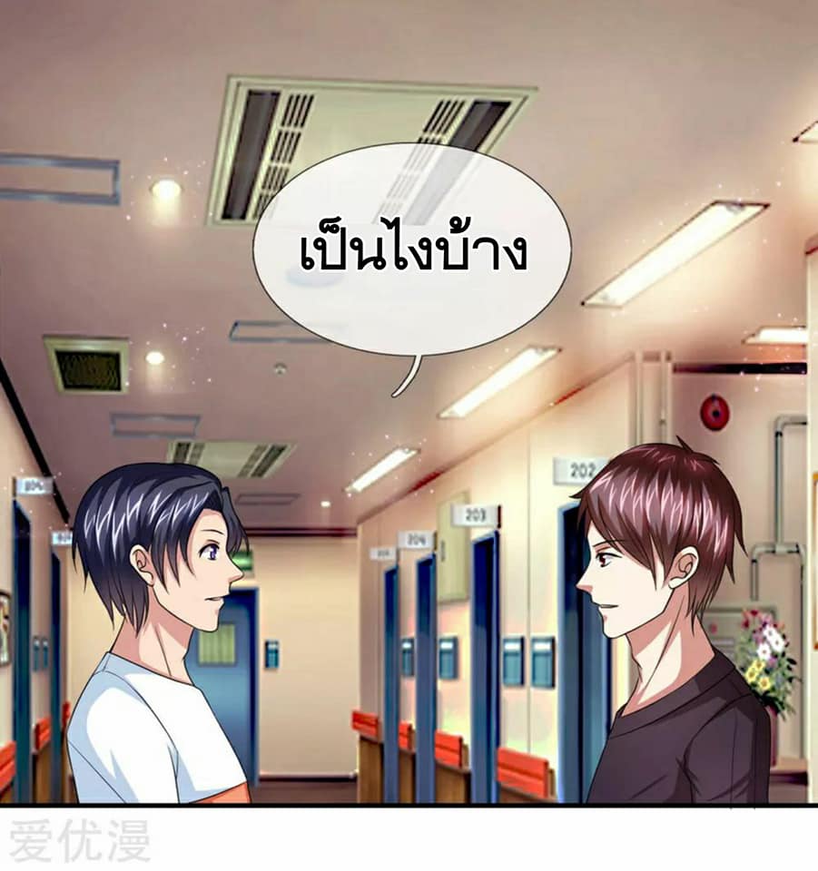 สุดยอดปรมาจารย์มีด ตอนที่ 17 หน้า 6