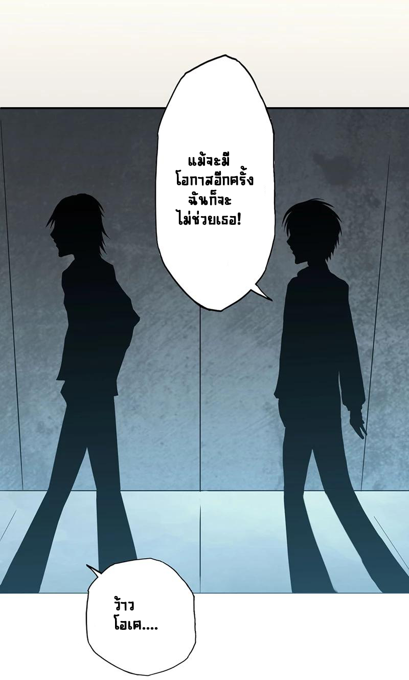 Abrí las puertas de el infierno ข้าเปิดแดนยมโลก ตอนที่ 34 หน้า 24