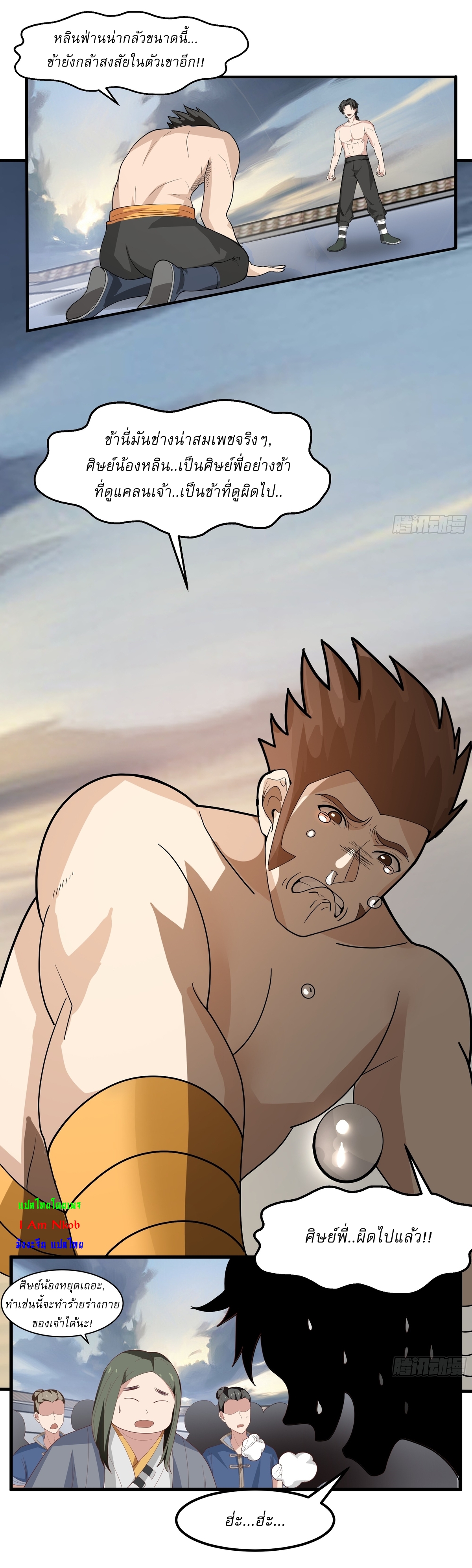 เป็นอมตะนิรันดร์ มันก็เหฟงาอยู่นะ! ตอนที่ 6 หน้า 5